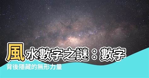 八字適合數字|【信報專欄】幸運數字 